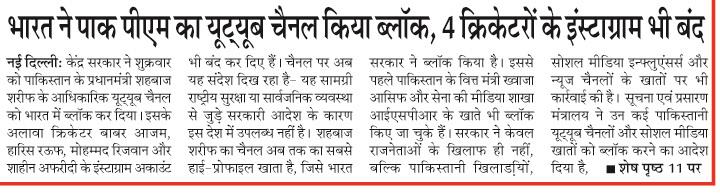 bharat ne