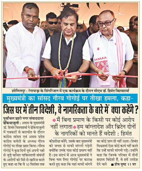 jis ghar