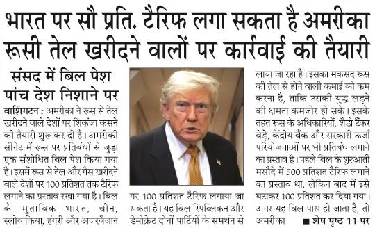TRUMP