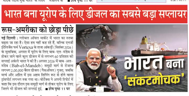 bharat bana