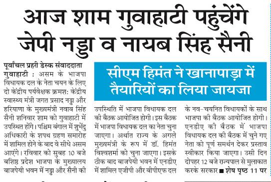 aaj sham