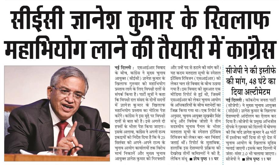 cec gyanesh