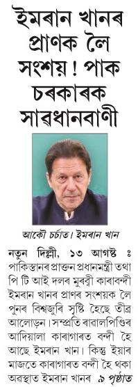 imran khan