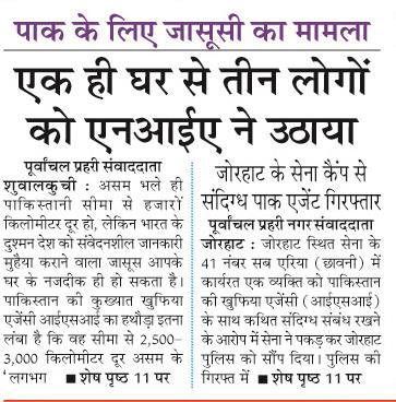 ek hi