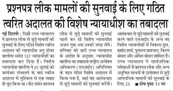 prashnapatra leak