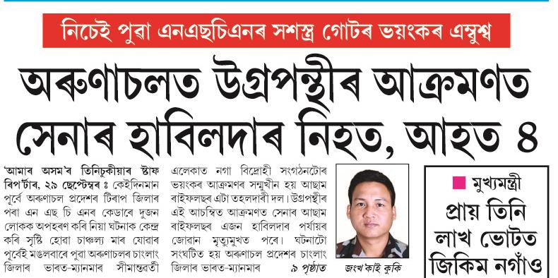 arunachal