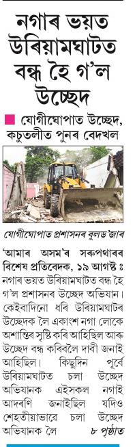 nagar