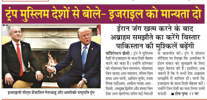 trump muslim