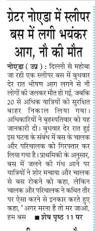 greater noida
