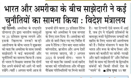 bharat aur