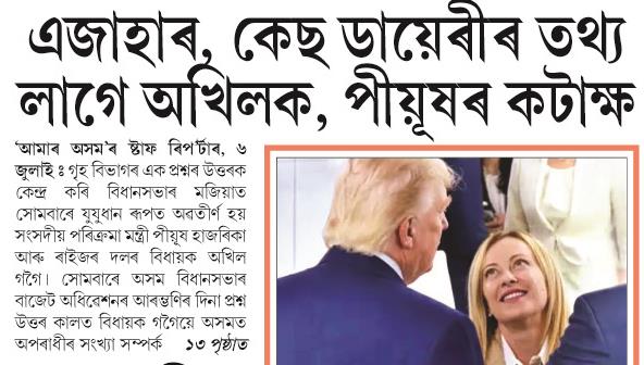 ajahar
