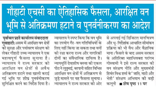 gauhati hc