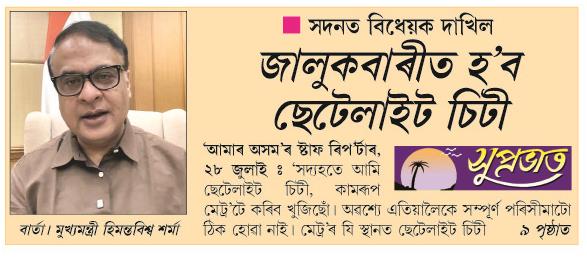 jalukbari