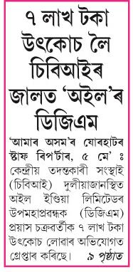 7 lakh toka