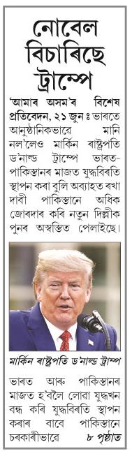 nobel
