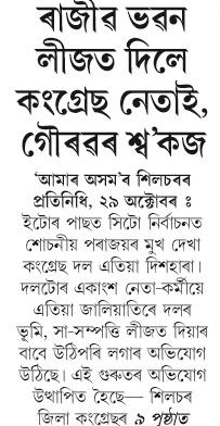 rajib bhn