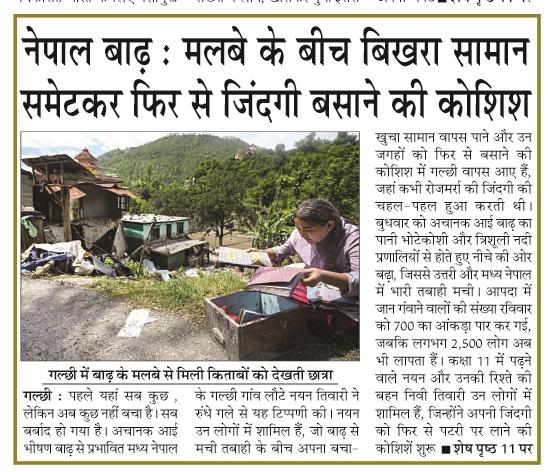 nepal badh : malbe