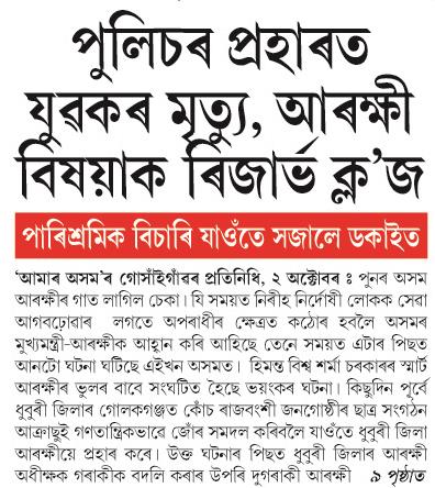 pulisor praharat
