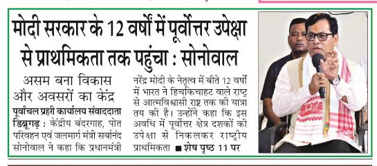 modi sarkar