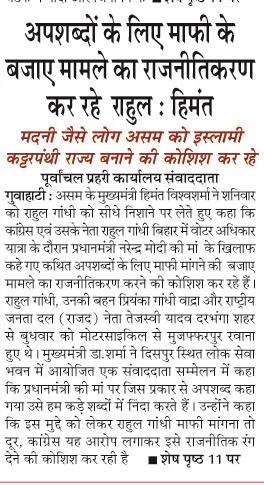 apashabdo ke