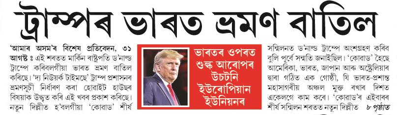 Trum