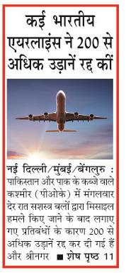 kai bharatiya