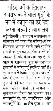 mahilao ke