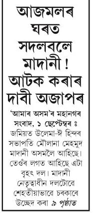 ajmol