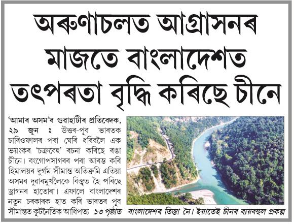arunachal