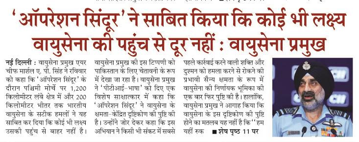 opration sindoor