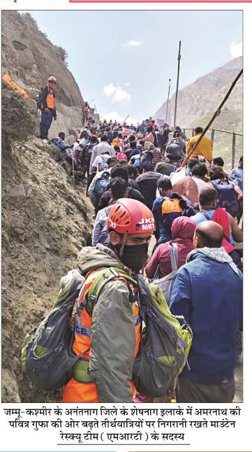 amarnath yatra pic