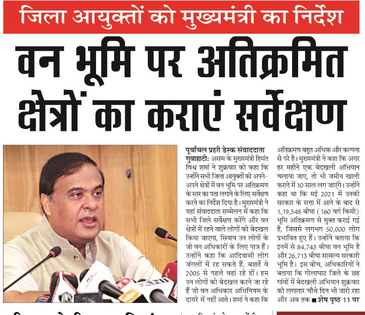 van bhumi
