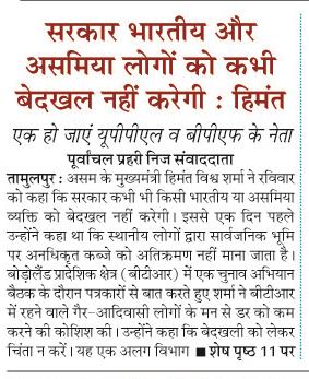 sarkar bharatiya