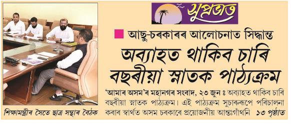 abyahata thakobo