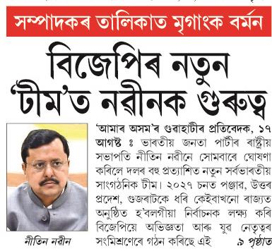 bjp