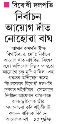 nirbason