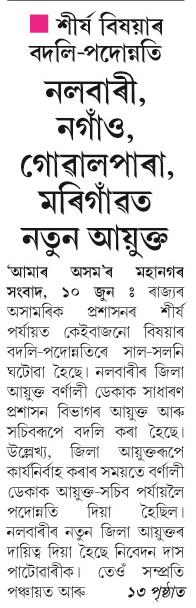 nalbari nagaon
