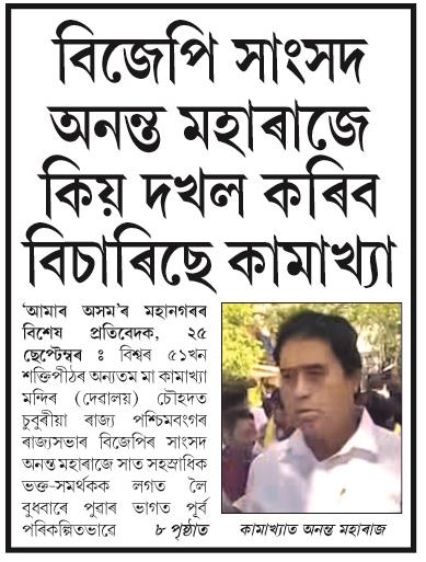 bjp sangad