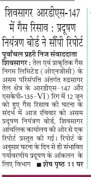 shivsagar rds
