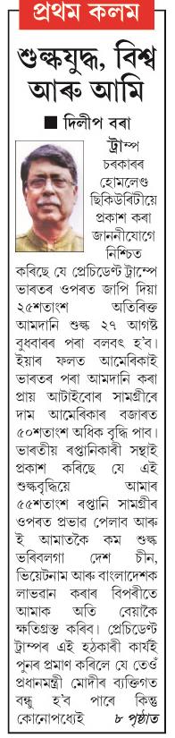 shuklajudha