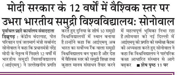 modi sarkar