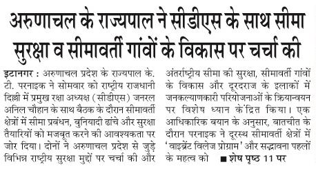 arunachal ke