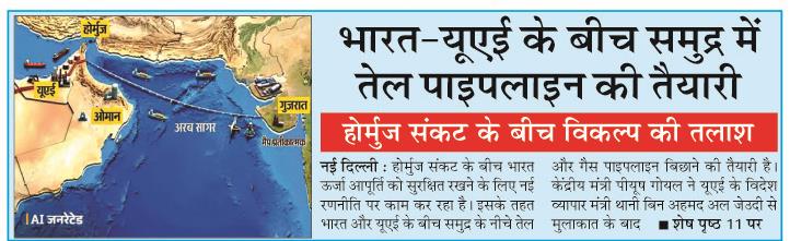 bharat-uae