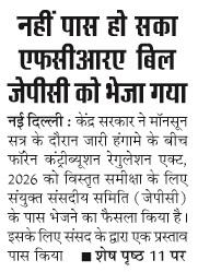 FCRA