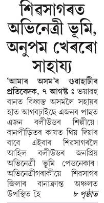 sibsagar
