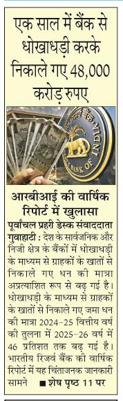 ek saal