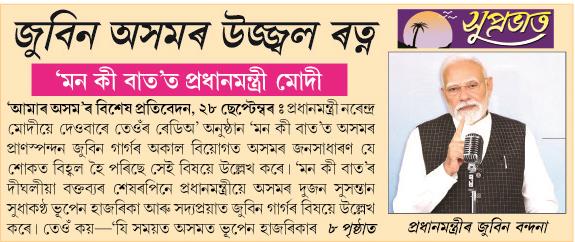 zubeen asomor