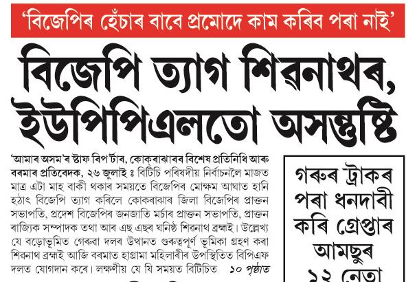 BJP