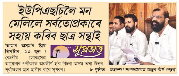 upsc