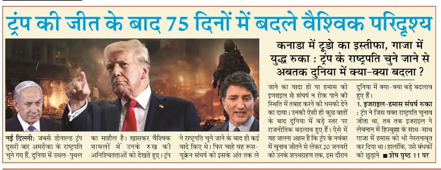 trump ki